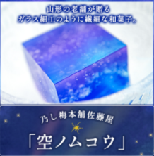 お土産通販-お取り寄せならJTBショッピング-09-03-2025_01_27_PM (2)