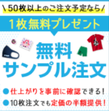 オリジナルTシャツ激安作成-高品質プリントはTMIX丨簡単デザイン＆即日対応-09-04-2025_01_30_PM (2)