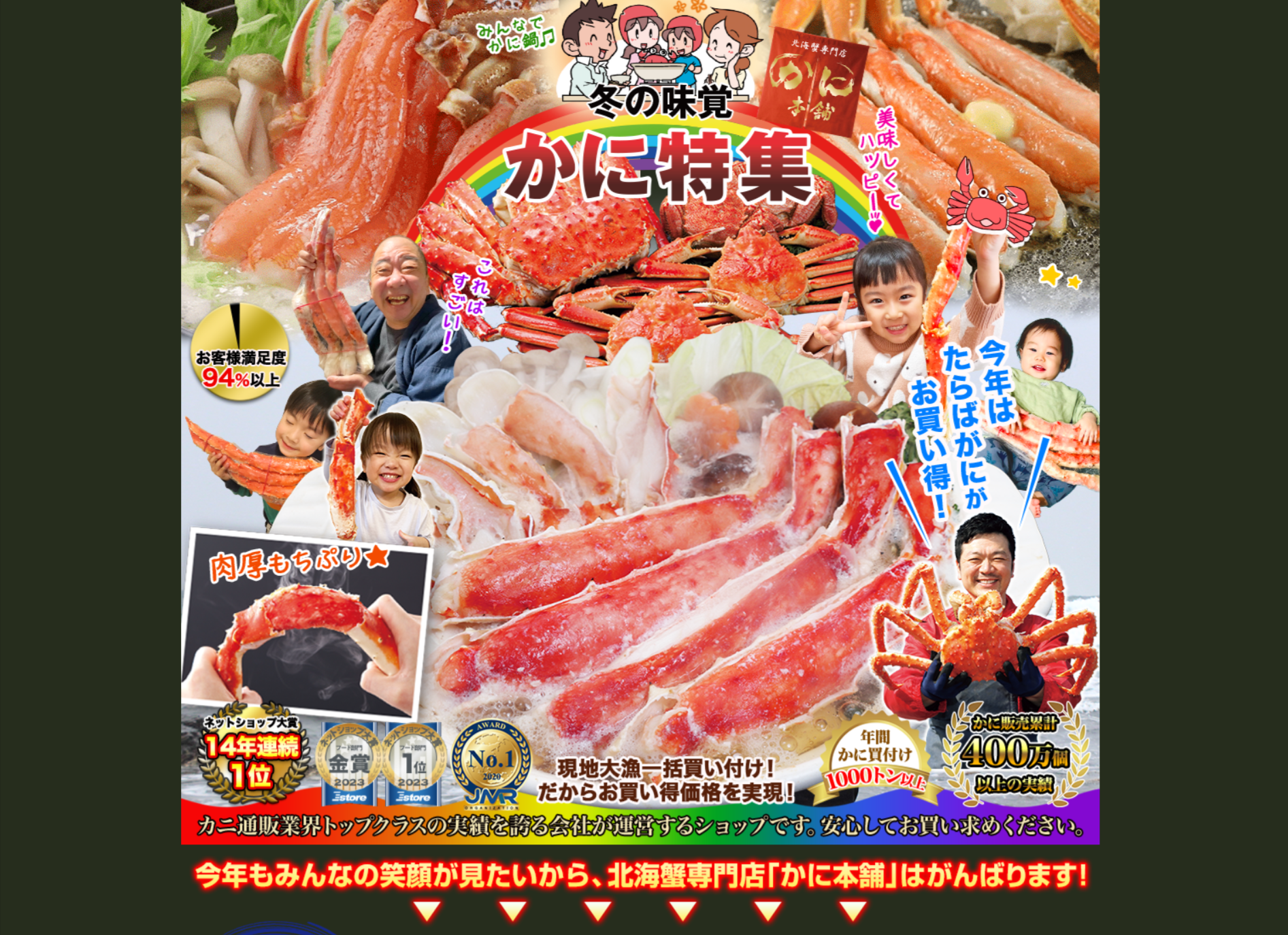 北海道カニ通販-超お買い得価格の蟹専門店【かに本舗】-09-04-2025_09_10_PM