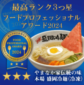 焼肉冷麺やまなか家-オンライン--09-05-2025_03_43_PM (2)