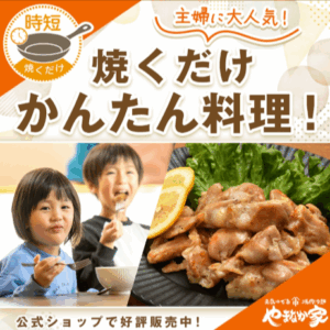 焼肉冷麺やまなか家-オンライン--09-05-2025_03_43_PM