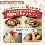 紅はるか焼き芋お取り寄せ通販専門店-紅茶房--09-06-2025_08_14_PM